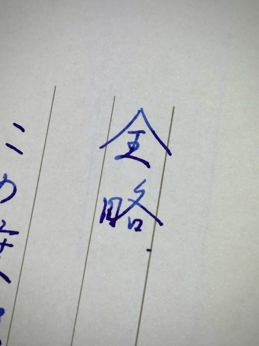 書体讃歌 tweet media