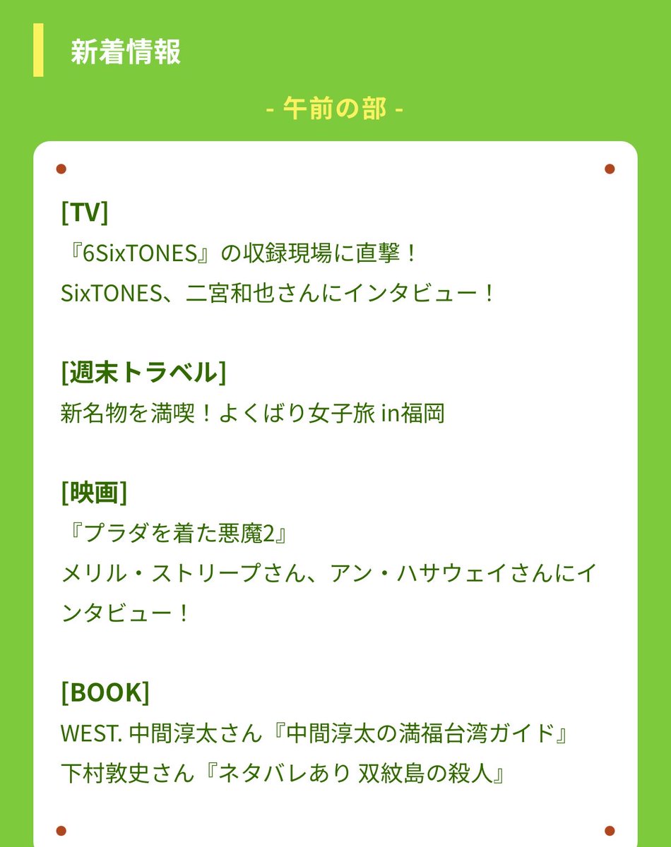 Mia♪ (ファンアカウント) tweet media