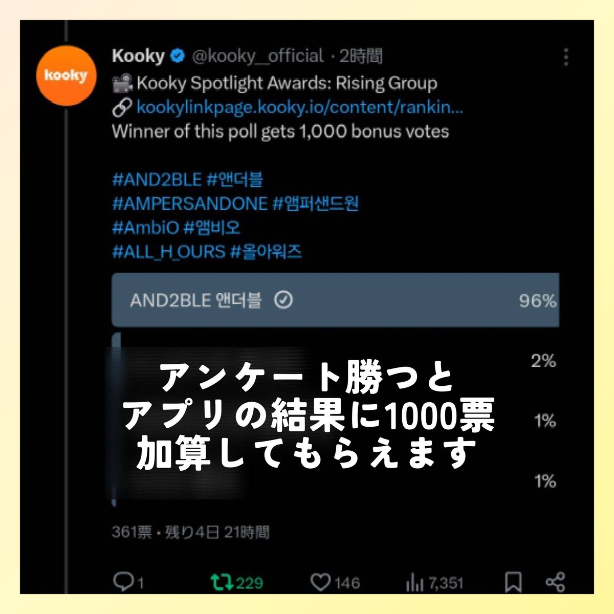 azhaoforever's tweet photo. お願いしたいこと3つあります
❶このアンケートで【AND2BLE】をクリック
❷DUCKADというアプリで10票投票する（期間中毎日お願いします）
❸リポストなど投稿で情報拡散のお願い

❶のアンケートももっと差をつけて１位をとる必要あります
❷のアプリ投票負けてます

#AND2BLE #앤더블 https://t.co/q6MxNroNtT