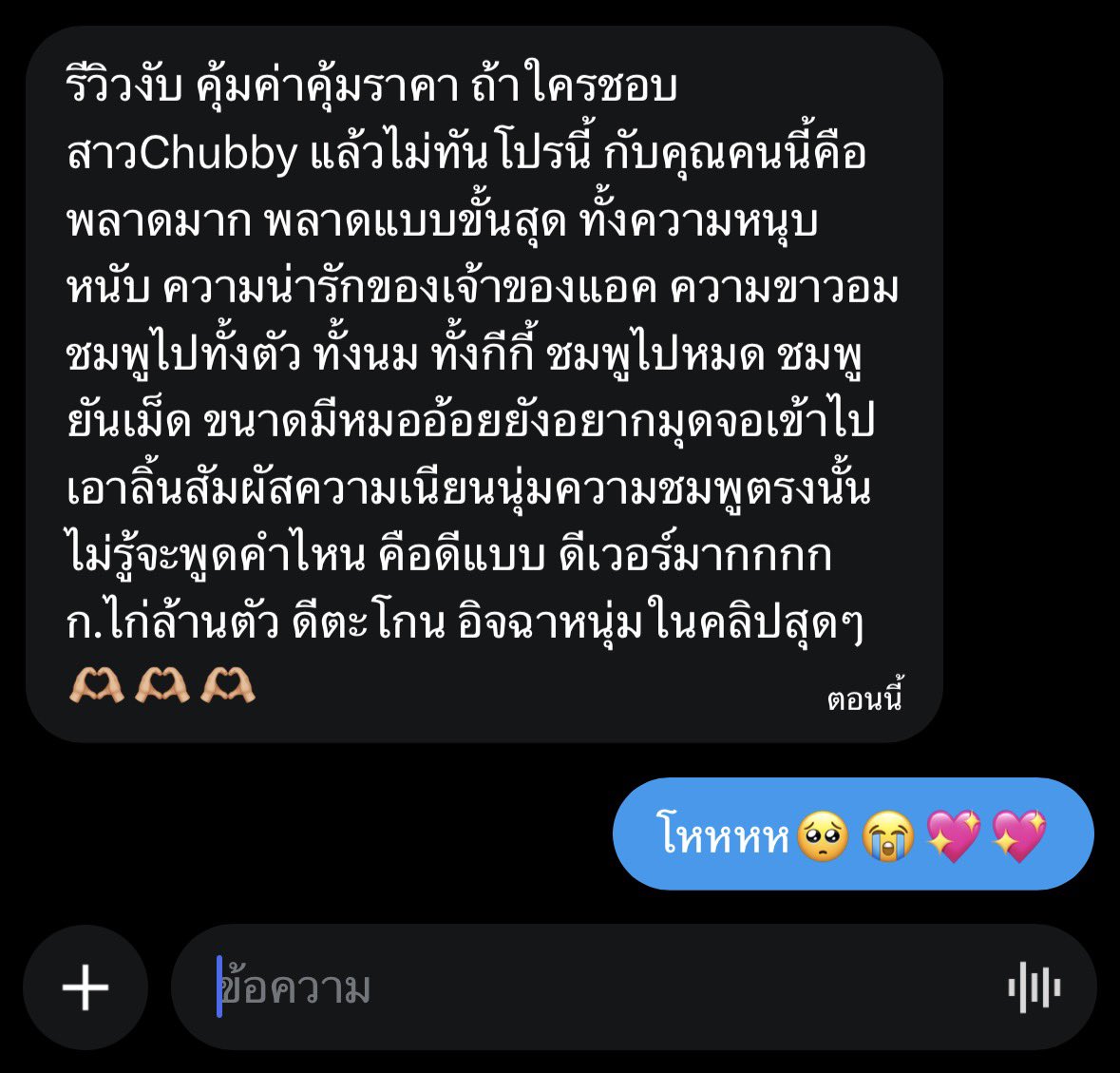ตอบเฉพาะคนซัพพอร์ต tweet media