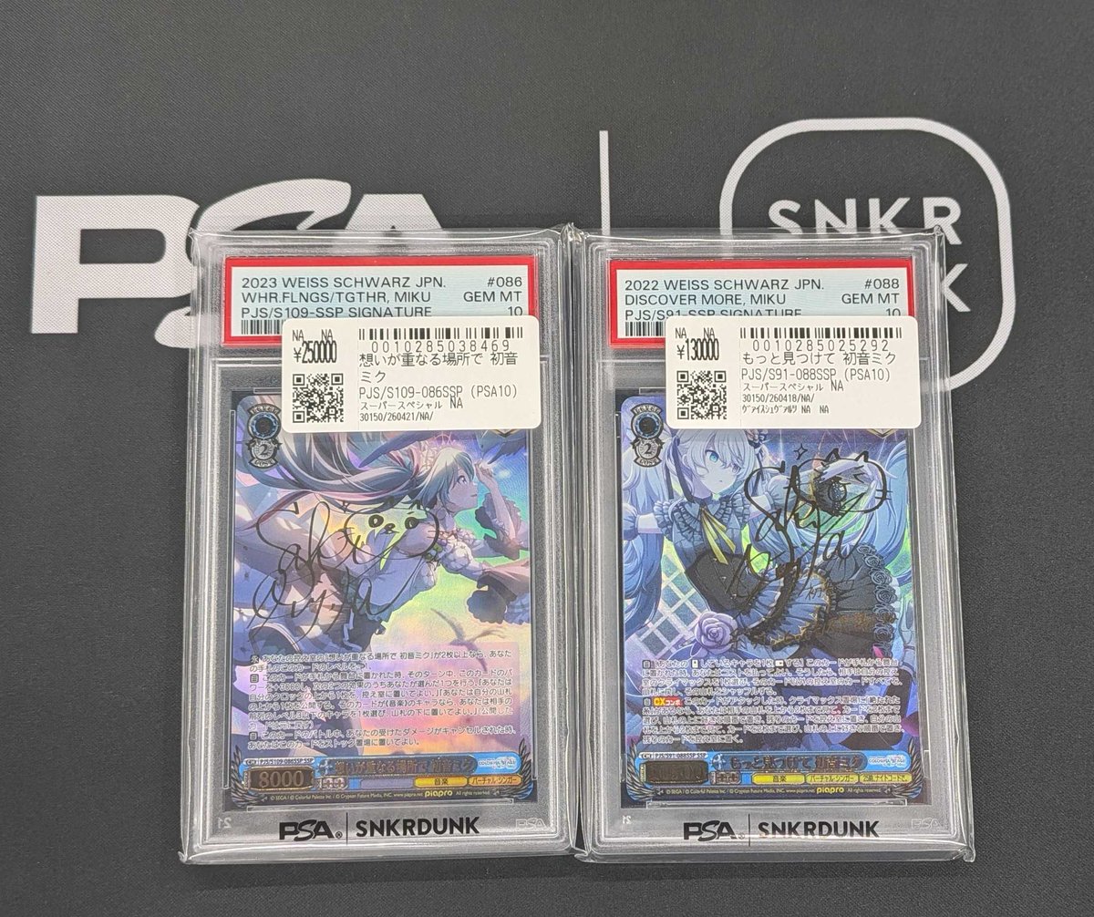 📢＃スニダン 販売情報📢 🔥【#WS×#プロセカ PSA販売1⃣階ショーケース