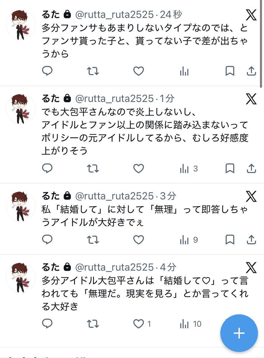 いと (@i_too1108) / Posts / X