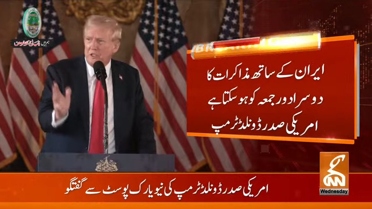 gnnhdofficial's tweet image. بریکنگ نیوز!
#GNN #BreakingNews #NewsUpdates #GNNUpdate