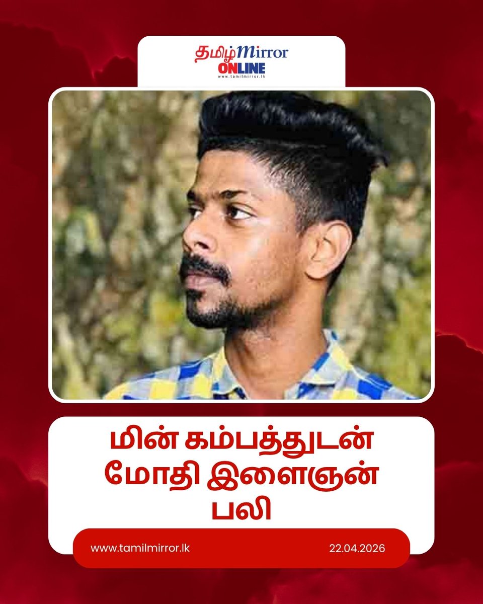 Tamil Mirror tweet media