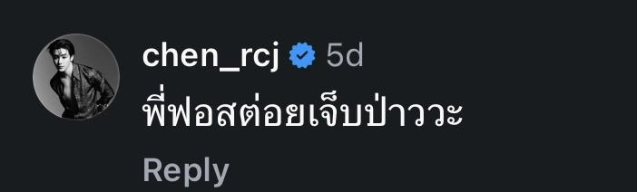 parkjayyy🧸 ft.อยากเป็นแม่ นลบ.นลซ. tweet media
