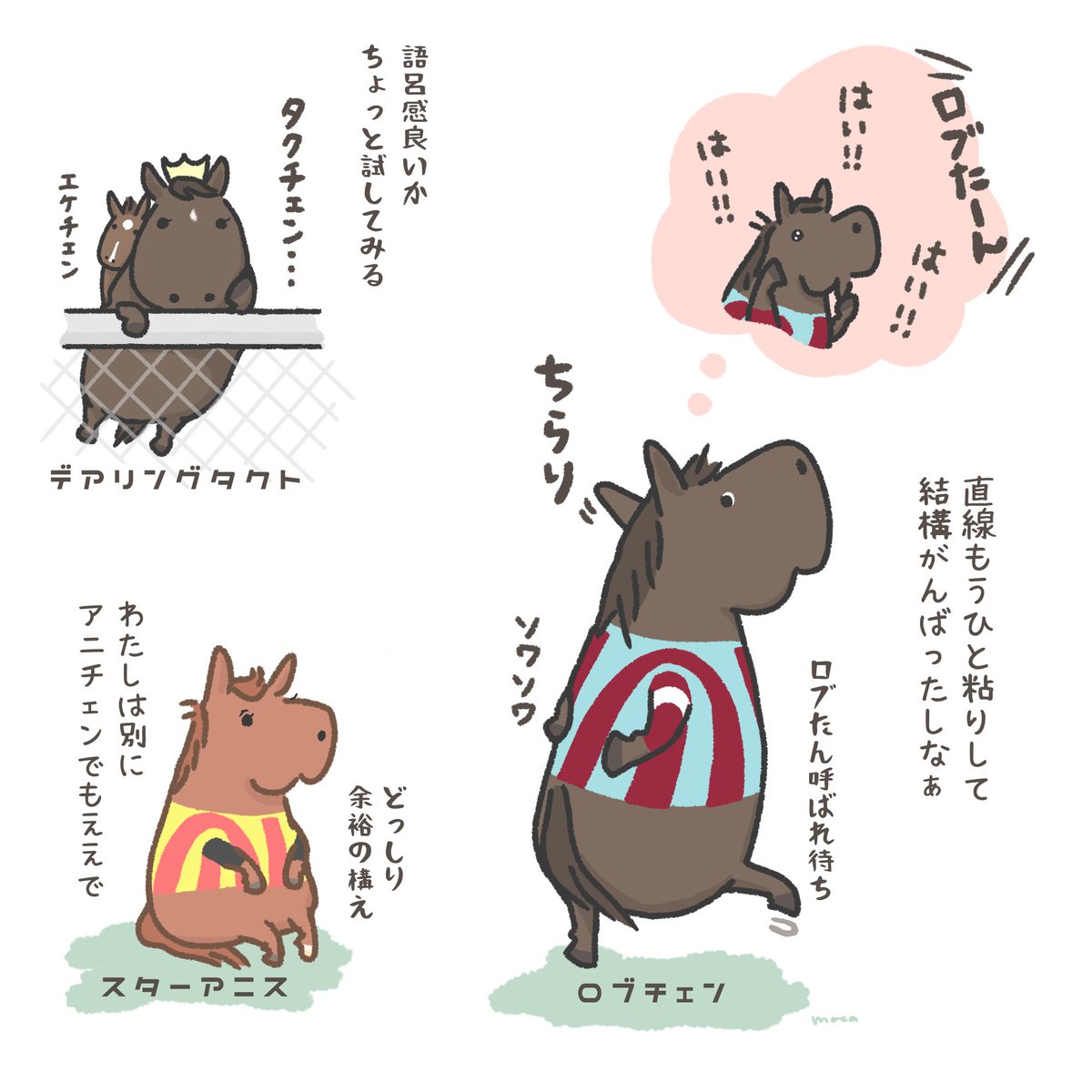 ロブたん