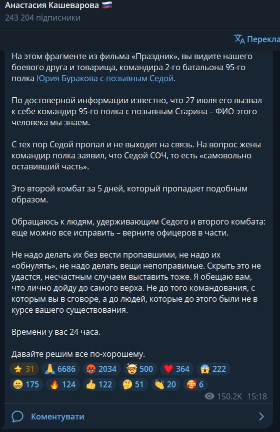 hochuzhit_com's tweet photo. Такой лютый бред возможен только в России.

Завтра в оккупированной Волновахе будут хоронить комбата 2-го МСБ 95-го МСП 5-й ОМСБр Юрия «Седого» Буракова. Седого не убила вражеская пуля, не разорвал украинский дрон. Комбат погиб в результате «обнуления» командиром полка Иванкевичем.

Еще летом 2025 года печально известная пропагандистка Анастасия Кашеварова начала истерить у себя в Telegram-канале, что в 5-й ОМСБр творится беспредел — «обнулять» начали не только рядовых солдат и приезжих «полезных идиотов», но даже командиров батальонов. За неполных пять дней убили двоих комбатов.

28 июля 2025 года командир полка вызвал к себе комбата Седого. Уже вечером Седой был недоступен, и его жена начала звонить командиру полка, требовать объяснений. Тот, будучи уже бухим, обматерил женщину и сказал, что ее муж "сбежал в СОЧ". Через два дня Z-пропагандисты сообщили, что Седой пока жив и его удерживают «на подвале» 5-й бригады, решая, что с ним делать. Благо Кашеварова тогда имела целый доклад о пытках и «обнулениях» в этом подразделении и передала все в ДКВР, а Петр Лундстрем обратился к удерживающим Седого людям:

«Обращаюсь к людям, удерживающим Седого и второго комбата: еще можно все исправить — верните офицеров в части. Не надо делать их без вести пропавшими, не надо их “обнулять”, не надо делать вещи непоправимые. Скрыть это не удастся, несчастным случаем выставить тоже. Я обещаю вам, что лично дойду до самого верха. Не до того командования, с которым вы в сговоре, а до людей, которые до этого были не в курсе вашего существования. Времени у вас 24 часа», – написал Петр Лундстрем в августе 2025

Вот так – твердо и четко. 24 часа.

Прошло 24 часа. Прошел месяц. Прошло пол года. И вот, к первой годовщине отправки комбата Седого «на подвал» своим же командиром полка, ситуация «разрешилась». Петр Лундстрем радостно отрапортовал, что Седой все-таки был подло убит своими. Но не все так плохо: Петр и Анастасия сообщают, что правду они таки отстояли и им удалось добиться «справедливости» — останки «обнуленного» год назад комбата Седого великодушно отдали его жене для похорон.

Теперь Петр и Анастасия собирают деньги для жены и детей, так как, видимо, при «обнулении» выплаты от государства им не положены.

Это лучшая иллюстрация того, почему Украина так упорно воюет и противится российской оккупации. Оказаться в этом сюрреалистичном бреде с безнаказанными пытками и убийствами своих же людей, когда все всё знают и видят, но продолжают делать вид, что это норма, что это якобы «для общего блага», — нет уж, увольте. Что угодно, но не ад «русского мира».