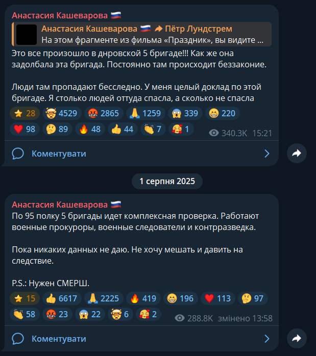 hochuzhit_com's tweet photo. Такой лютый бред возможен только в России.

Завтра в оккупированной Волновахе будут хоронить комбата 2-го МСБ 95-го МСП 5-й ОМСБр Юрия «Седого» Буракова. Седого не убила вражеская пуля, не разорвал украинский дрон. Комбат погиб в результате «обнуления» командиром полка Иванкевичем.

Еще летом 2025 года печально известная пропагандистка Анастасия Кашеварова начала истерить у себя в Telegram-канале, что в 5-й ОМСБр творится беспредел — «обнулять» начали не только рядовых солдат и приезжих «полезных идиотов», но даже командиров батальонов. За неполных пять дней убили двоих комбатов.

28 июля 2025 года командир полка вызвал к себе комбата Седого. Уже вечером Седой был недоступен, и его жена начала звонить командиру полка, требовать объяснений. Тот, будучи уже бухим, обматерил женщину и сказал, что ее муж "сбежал в СОЧ". Через два дня Z-пропагандисты сообщили, что Седой пока жив и его удерживают «на подвале» 5-й бригады, решая, что с ним делать. Благо Кашеварова тогда имела целый доклад о пытках и «обнулениях» в этом подразделении и передала все в ДКВР, а Петр Лундстрем обратился к удерживающим Седого людям:

«Обращаюсь к людям, удерживающим Седого и второго комбата: еще можно все исправить — верните офицеров в части. Не надо делать их без вести пропавшими, не надо их “обнулять”, не надо делать вещи непоправимые. Скрыть это не удастся, несчастным случаем выставить тоже. Я обещаю вам, что лично дойду до самого верха. Не до того командования, с которым вы в сговоре, а до людей, которые до этого были не в курсе вашего существования. Времени у вас 24 часа», – написал Петр Лундстрем в августе 2025

Вот так – твердо и четко. 24 часа.

Прошло 24 часа. Прошел месяц. Прошло пол года. И вот, к первой годовщине отправки комбата Седого «на подвал» своим же командиром полка, ситуация «разрешилась». Петр Лундстрем радостно отрапортовал, что Седой все-таки был подло убит своими. Но не все так плохо: Петр и Анастасия сообщают, что правду они таки отстояли и им удалось добиться «справедливости» — останки «обнуленного» год назад комбата Седого великодушно отдали его жене для похорон.

Теперь Петр и Анастасия собирают деньги для жены и детей, так как, видимо, при «обнулении» выплаты от государства им не положены.

Это лучшая иллюстрация того, почему Украина так упорно воюет и противится российской оккупации. Оказаться в этом сюрреалистичном бреде с безнаказанными пытками и убийствами своих же людей, когда все всё знают и видят, но продолжают делать вид, что это норма, что это якобы «для общего блага», — нет уж, увольте. Что угодно, но не ад «русского мира».