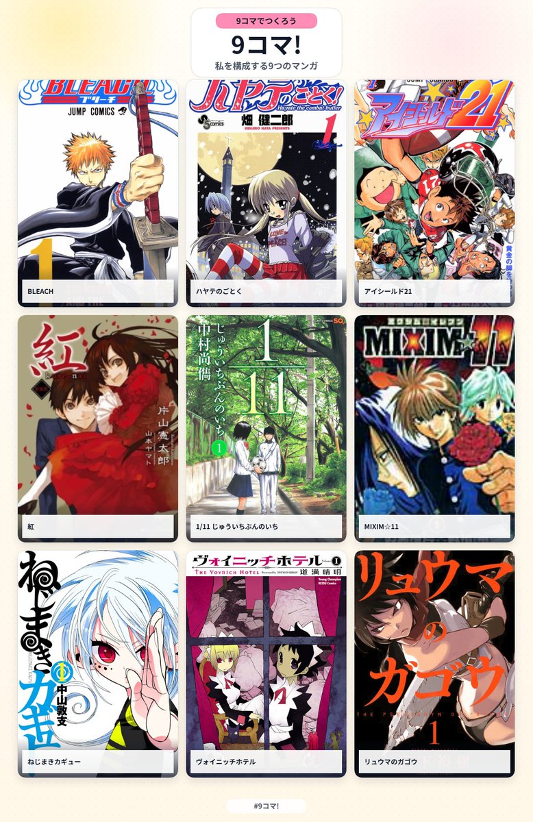 溝口俊太@漫画家 tweet media