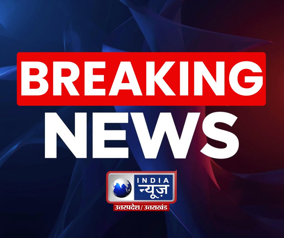 IndiaNewsUP_UK's tweet image. शाहजहांपुर 
एंटी करप्शन टीम का छापा
सीनियर क्षेत्रीय विपणन अधिकारी मुनेंद्र नाथ पटेलन रिश्वत लेते गिरफ्तार
किसान से गेहूं खरीद के नाम पर मांगे थे ₹9 हजार
रंगे हाथों पकड़ा गया, कार्रवाई जारी
तिलहर नवीन मंडी का मामला
#Shahjahanpur #Corruption #UPNews @shahjahanpurpol