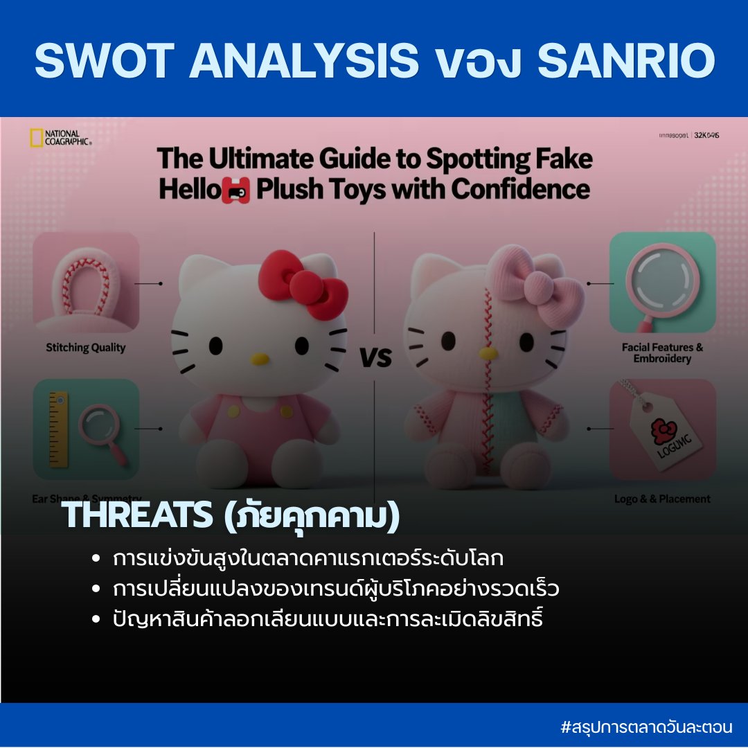 การตลาดวันละตอน tweet media