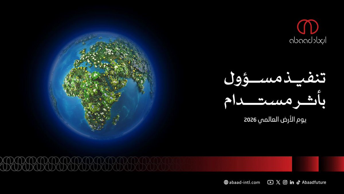 أبعاد المستقبل | Abaad Future tweet media