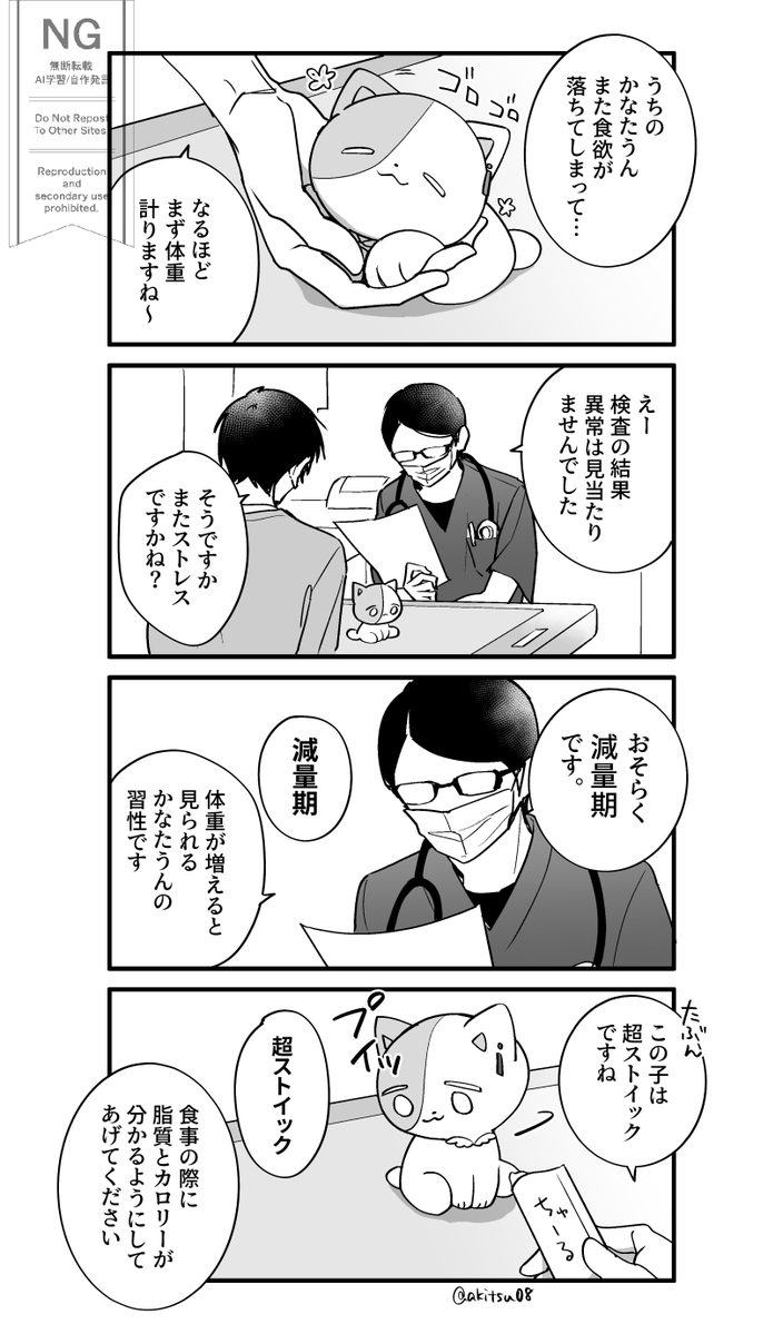 あきつ tweet media