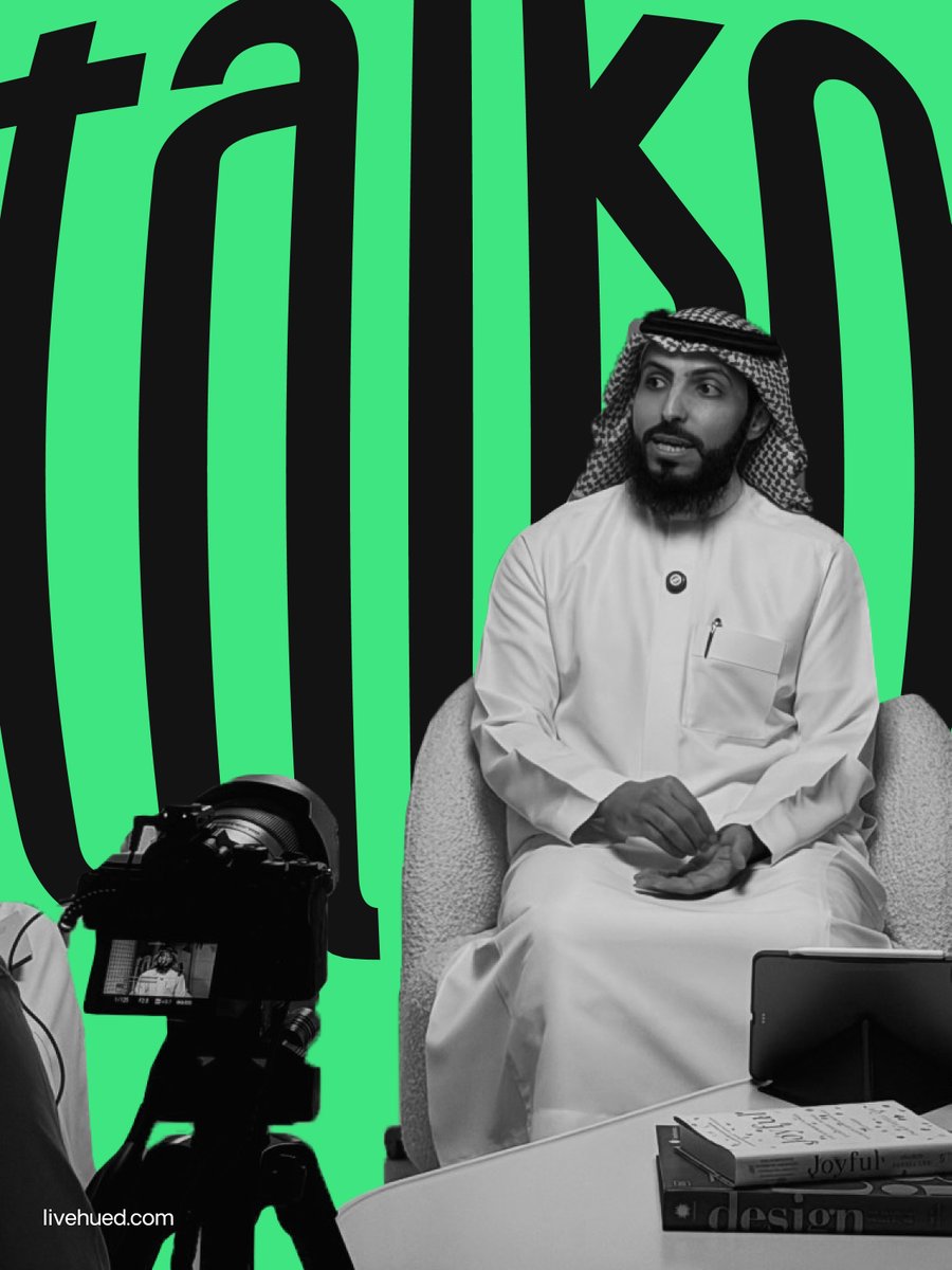 LIVEHUED's tweet photo. بالتزامن مع #اليوم_العالمي_للإبداع_والابتكار

استضفنا في #HUEDtalks د. فهد الهذال، في حوار ثري أدارَه م. أسامة جان،

استكشفنا فيه كيف يمكن للابتكار أن يتحول من فكرة إلى ممارسة، وك��ف نصممه ليواكب تسارع التقنيات دون أن يفقد بُعده الإنساني.

#HUEDtalks https://t.co/RLDo7hFLWH