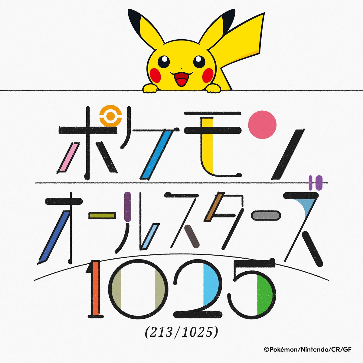 NEWS／ ポケモンオールスターズ1025 (213/1025) 4月23日 配信リリース