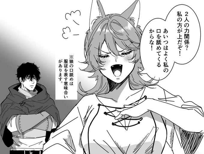 狩人と狼さんの力関係 