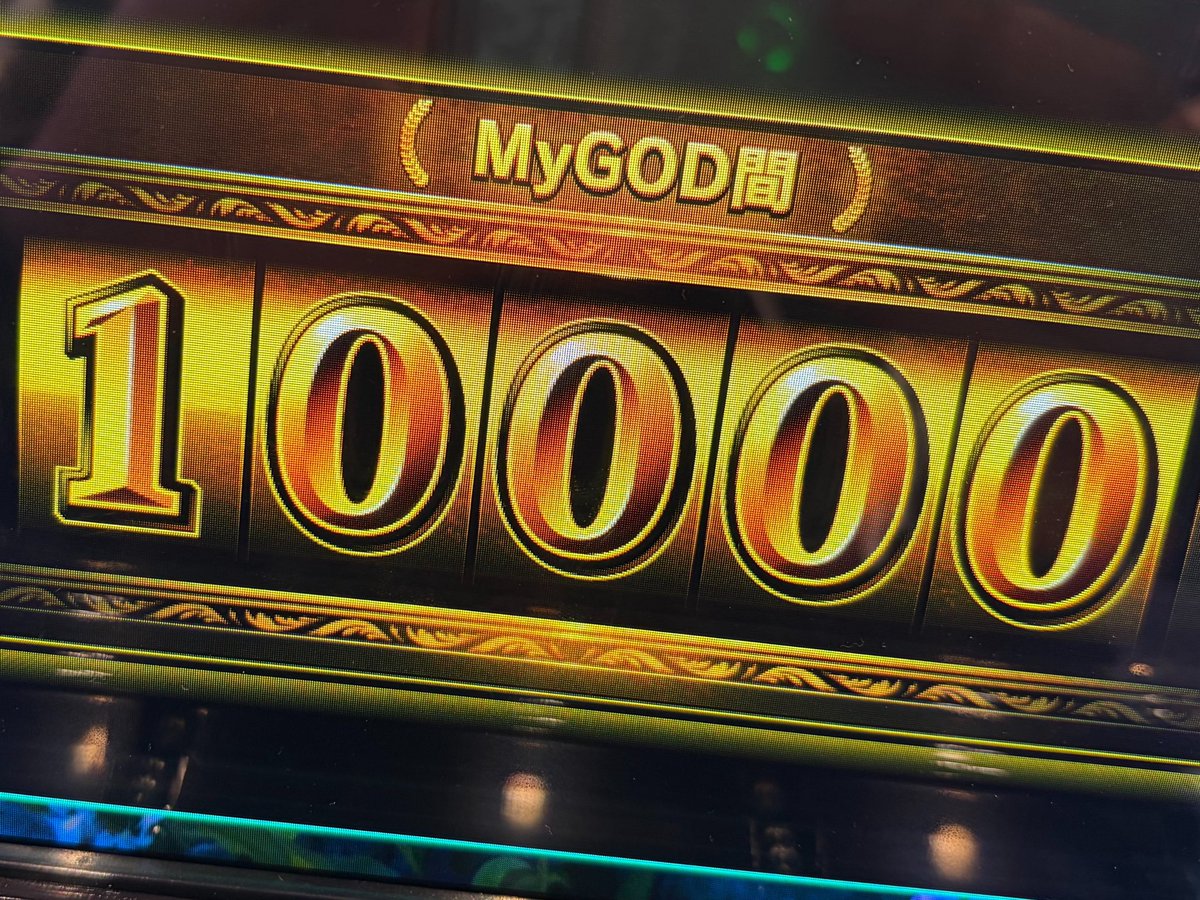 MIA_DQMSL's tweet photo. 待望の初打ち！
GODフェチなので1万ゲーム回してきました！
投資14万
回収4万
逆万枚王なれませんでした！🫨
スパラで1000連させられた時よりはマシだな！
#DQMSL
#ミリオンゴッド神々の軌跡 https://t.co/PotuzWwYVP
