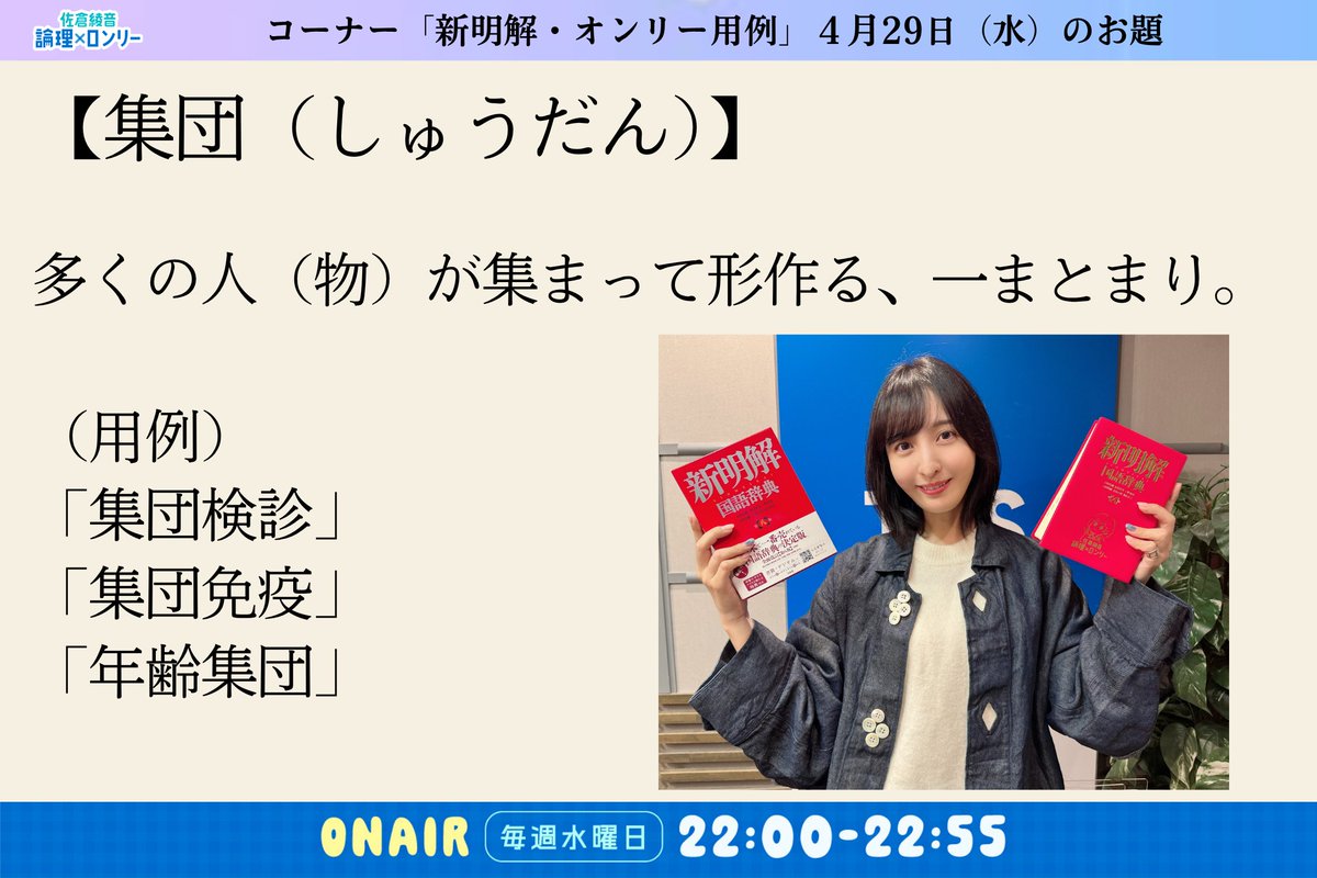 佐倉綾音 論理×ロンリー tweet media