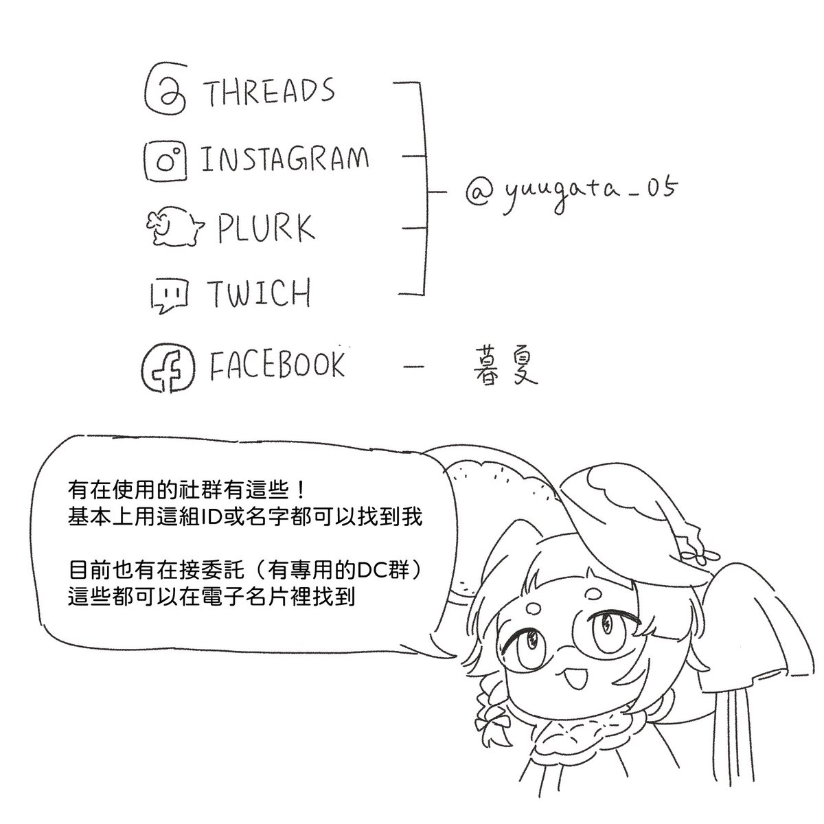暮夏┊委託開放中 tweet media