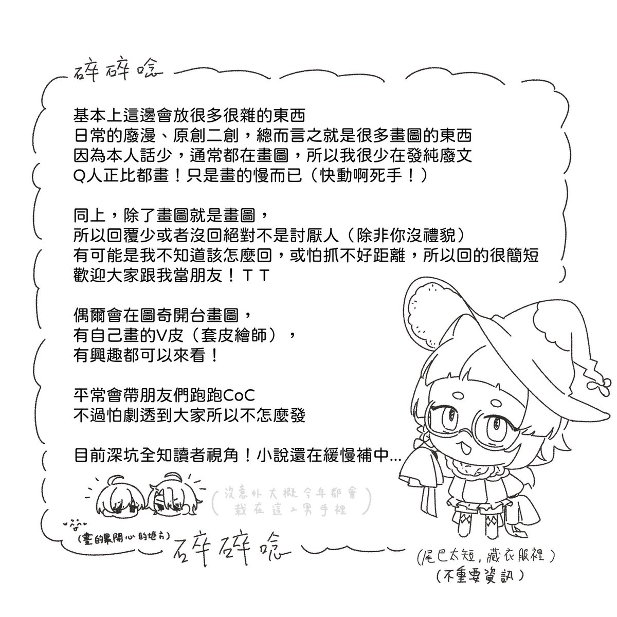 暮夏┊委託開放中 tweet media