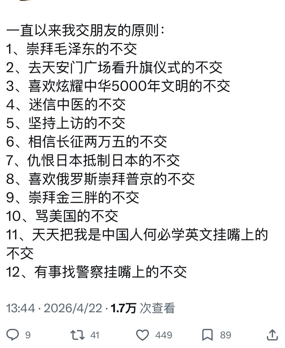 日本大誠不動産·社长老石 tweet media