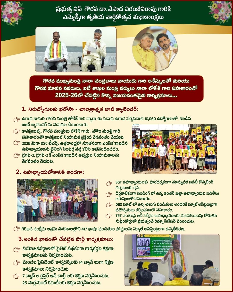 Dr.Vepada Chiranjeevi Rao tweet media