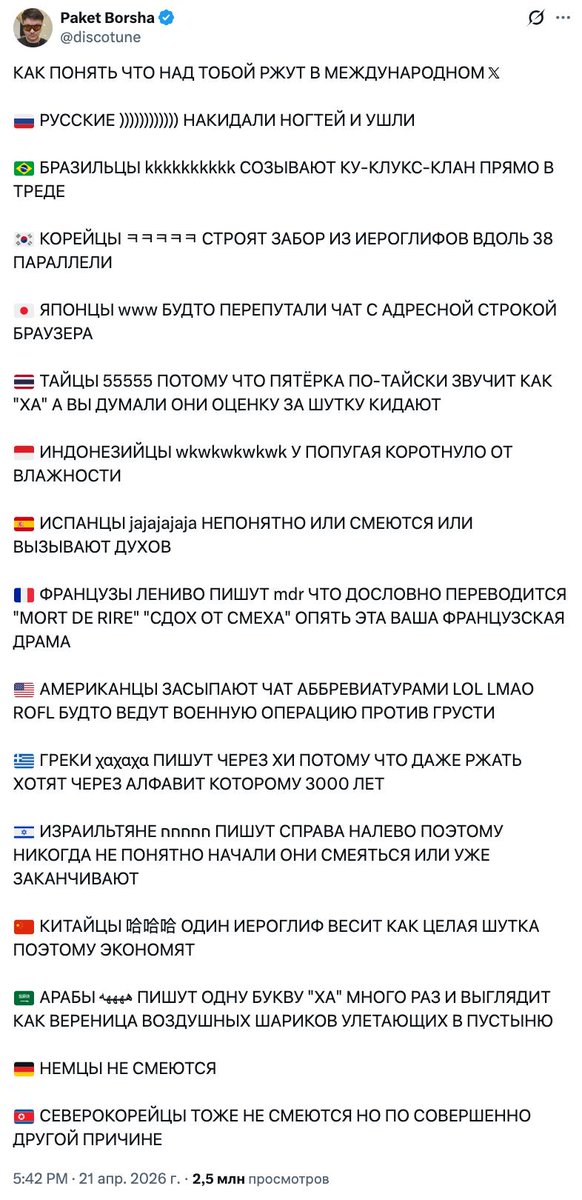 ивус tweet media