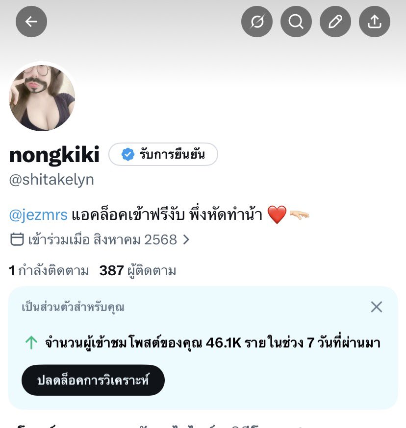 jezmrs's tweet photo. แอคหนูโดนระงับบ เหลือแอคนี่พี่ๆ อย่าทิ้งหนูนะ 😭😭 https://t.co/dV95OLcZD3