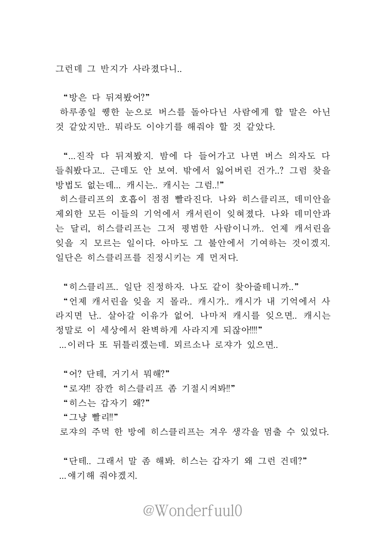 트친소 구슬 tweet media