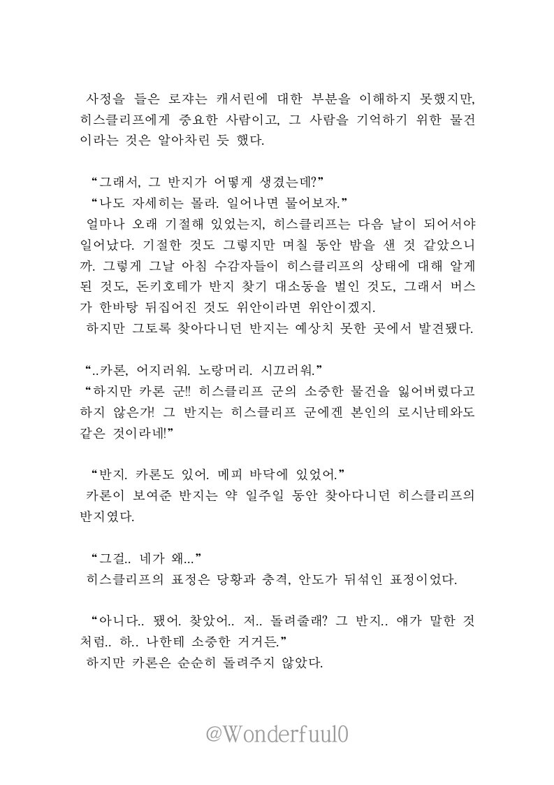 트친소 구슬 tweet media