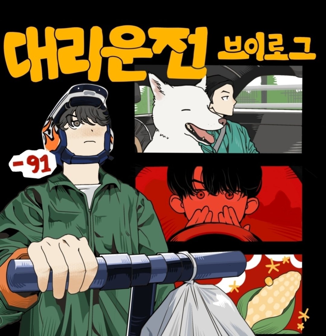 당고 tweet media