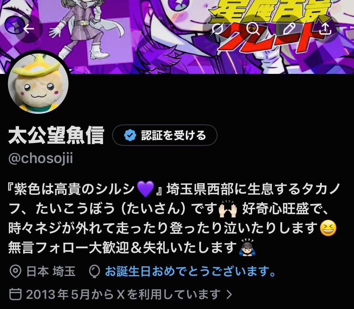 太公望魚信 tweet media