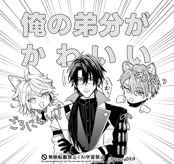 わんごろにゃんにご満悦な日光さん 