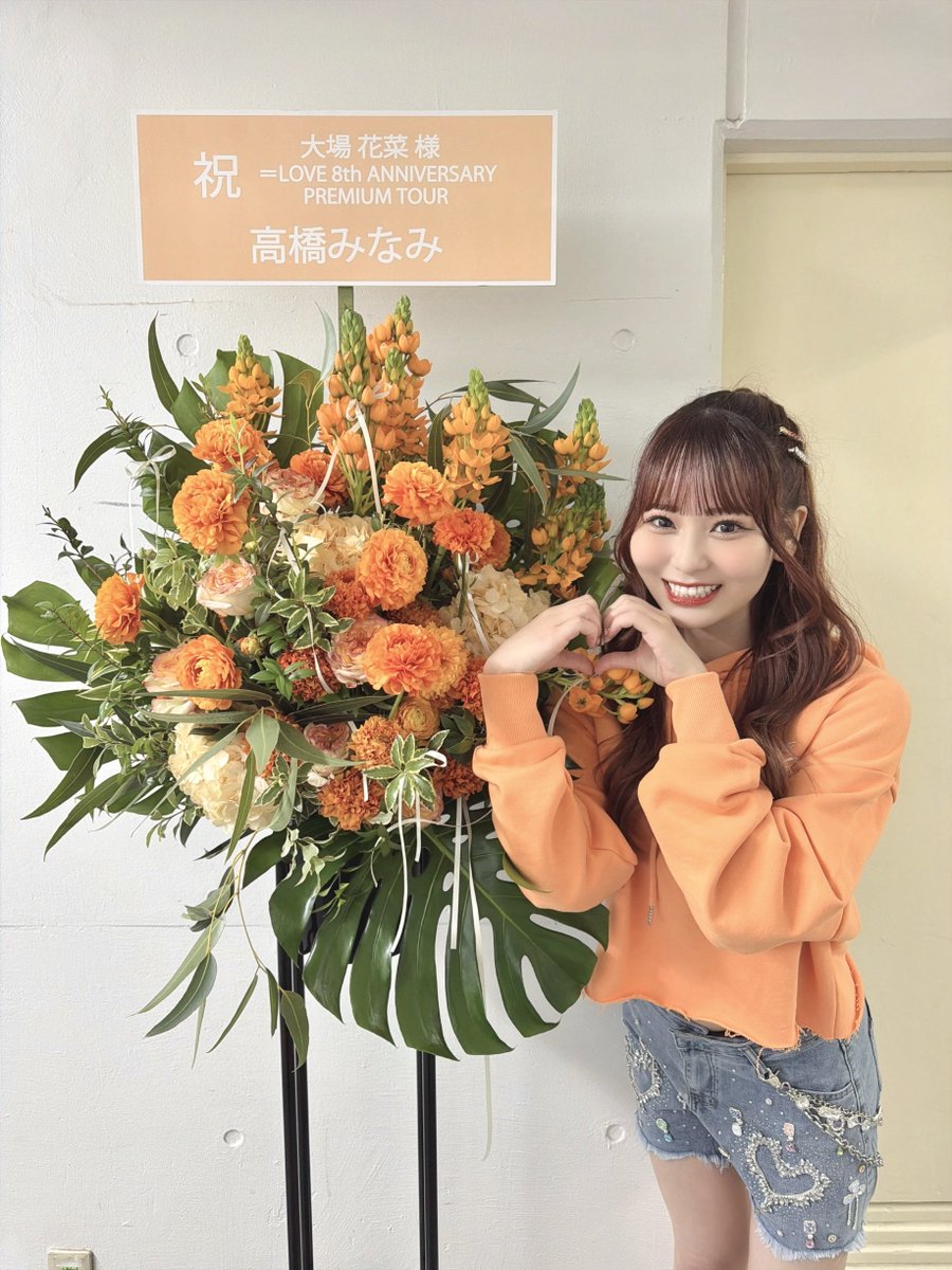 大場 花菜 tweet media