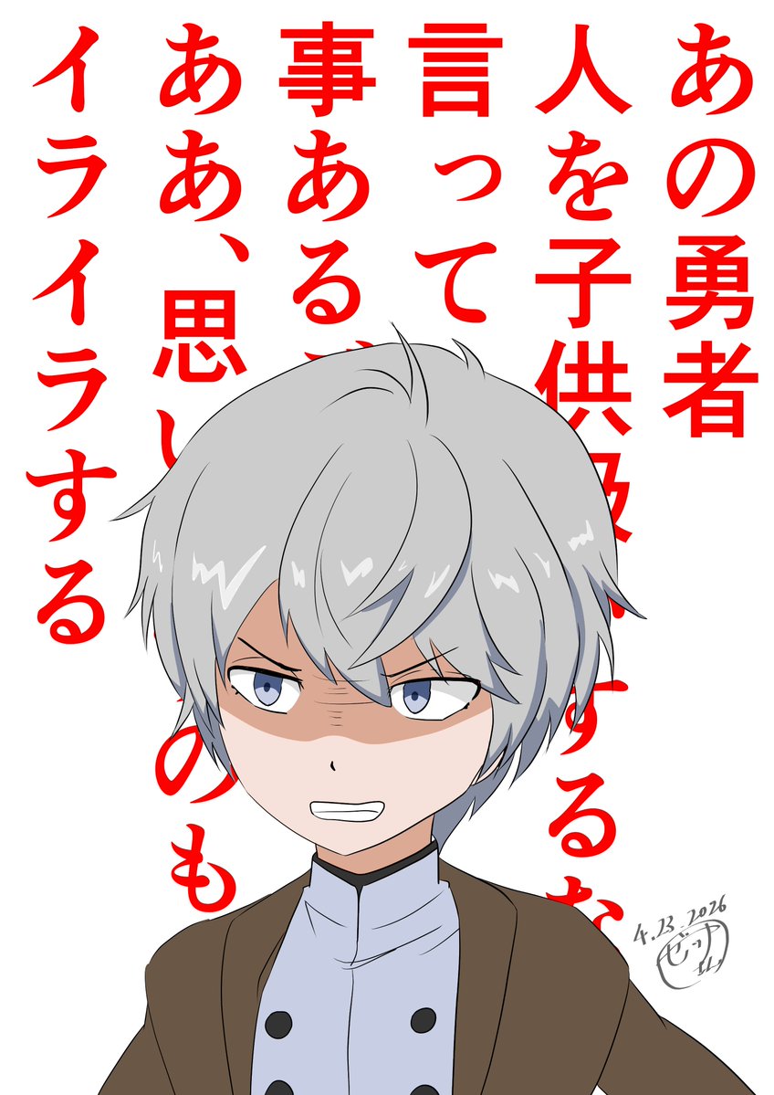 お怒りモスさん。
マサユキと相性が良くないという独自設定です。