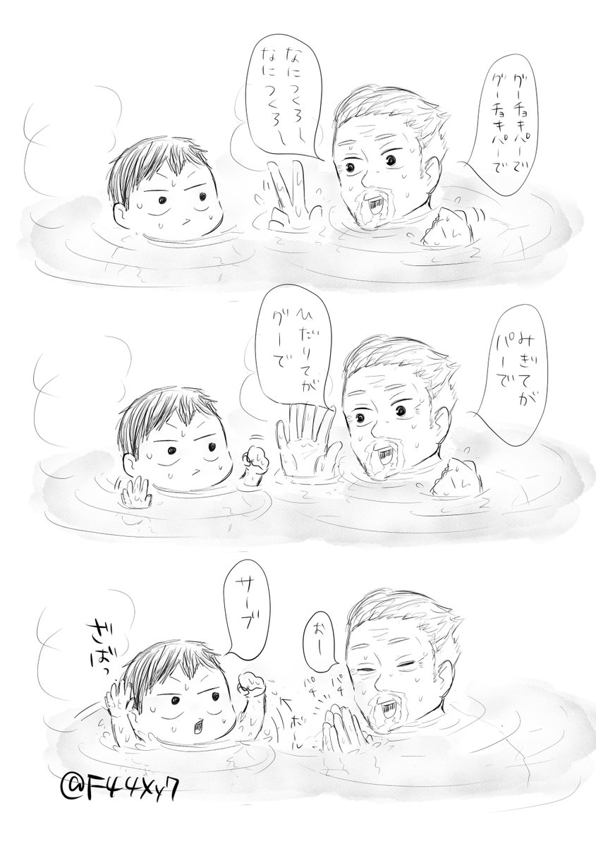 落書きしてないでさっさと入ればいいのに