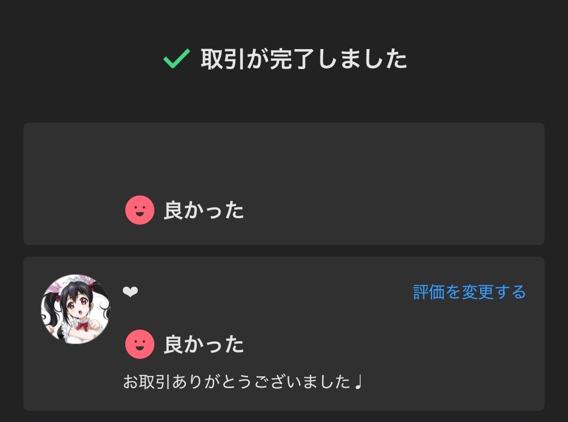 お取引中です。      
スタッドレスタイヤ 相手が取引中のメッセージに応答したりリアクションしてきたら完了