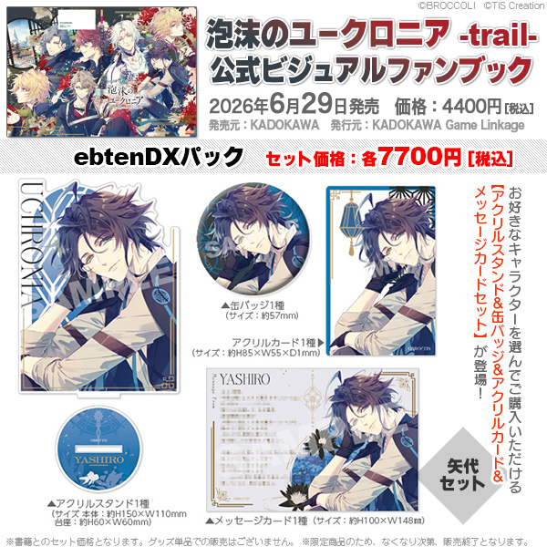 泡沫のユークロニアtrail アクスタ缶バッジセット 帷 泡沫のユークロニア -trail- ステラ 特典 帷 - メルカリ