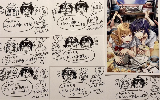 メッセージ書けた!
発送までまだもうちょい…
ゆっくり待っててください〜🙏 
