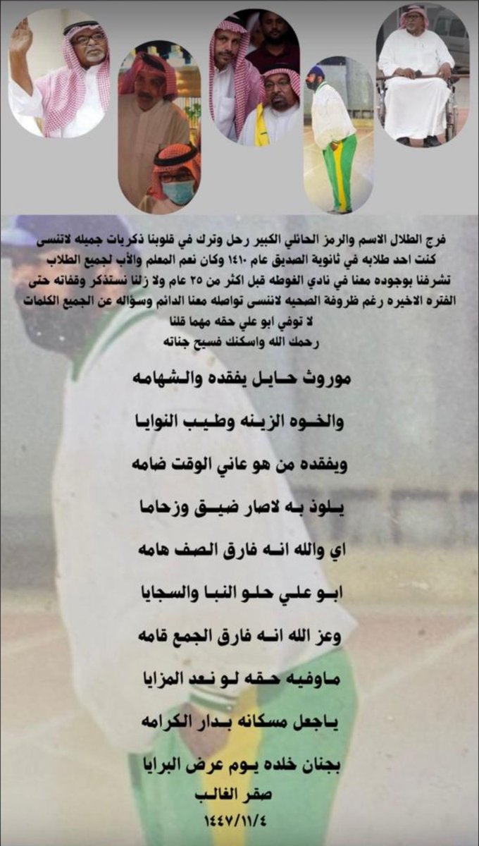 سلمان الغالب tweet media