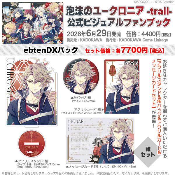 ユークロ AGF 帷 バッジ 15点セット AGF2022「にじさんじ＆NIJISANJI EN」】グッズ販売、事後通販決定