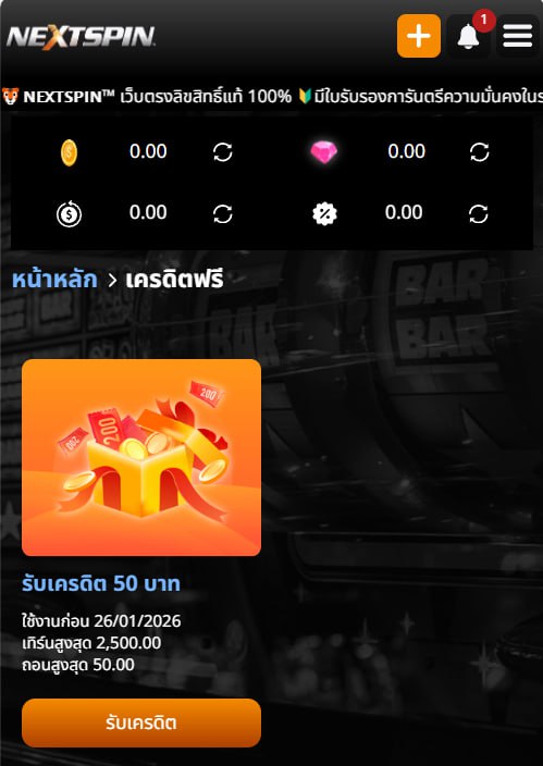 ✨ #NEXTSPIN แจกฟรีทุกยูส!✨
🥳เครดิตฟรี 50 ถอนได้ 25 บาท🥳

♻️ กดรีโพส + ❤️ กดหัวใจ
🎁 ครบ 100 แจกโค้ดใต้เม้น

📲 เข้าเล่น » tinyurl.com/4edjf79z

#เครดิตฟรี #เครดิตฟรีล่าสุดกดรับเอง
#เครดิตฟรีสมาชิกใหม่ #เครดิตฟรี50