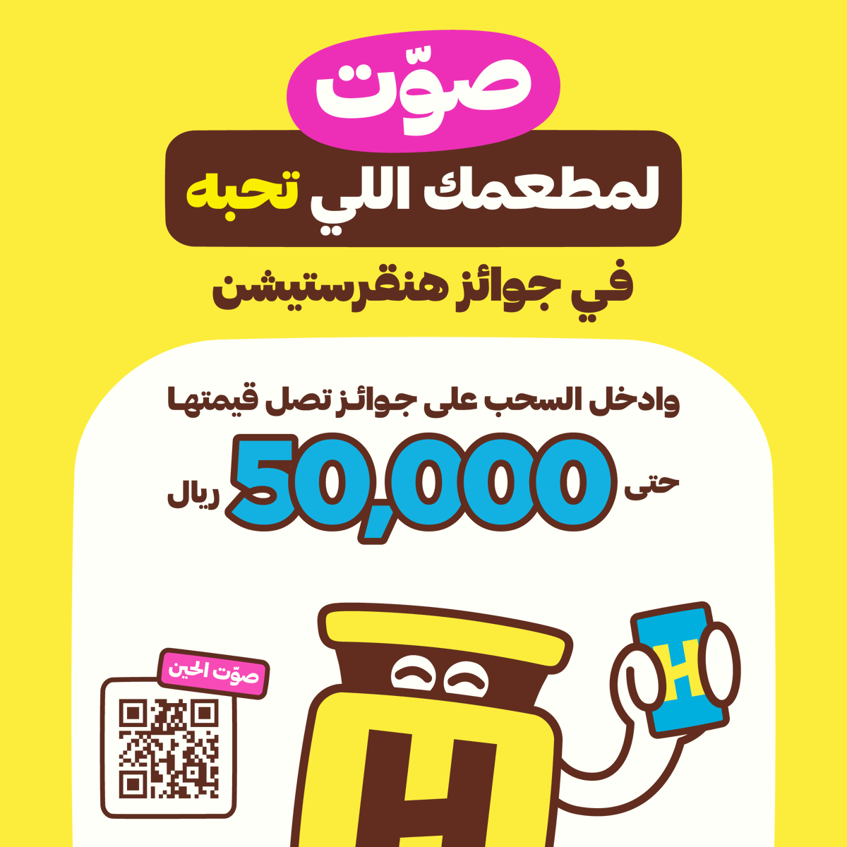 HungerStation | هنقرستيشن tweet media