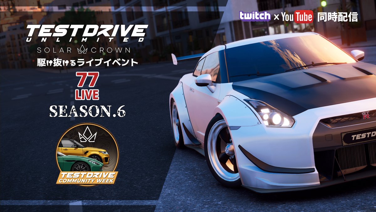 PurinMelon24's tweet image. 【TDUSC】駆け抜けるライブイベント(๑’ω’๑) #77 シーズン5【同時配信】
twitch × youtube 同時配信
twitch.tv/primarylight 
youtube.com/live/WCRrte_Nf…
#TestDrive #TDUSC #PS5 
#TestDriveUnlimitedSolarCrown 
#ゲーム実況 #ゲーム配信