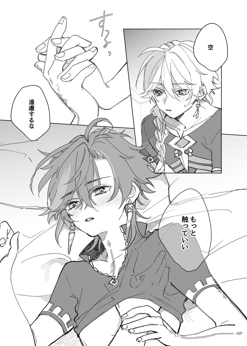amane tweet media
