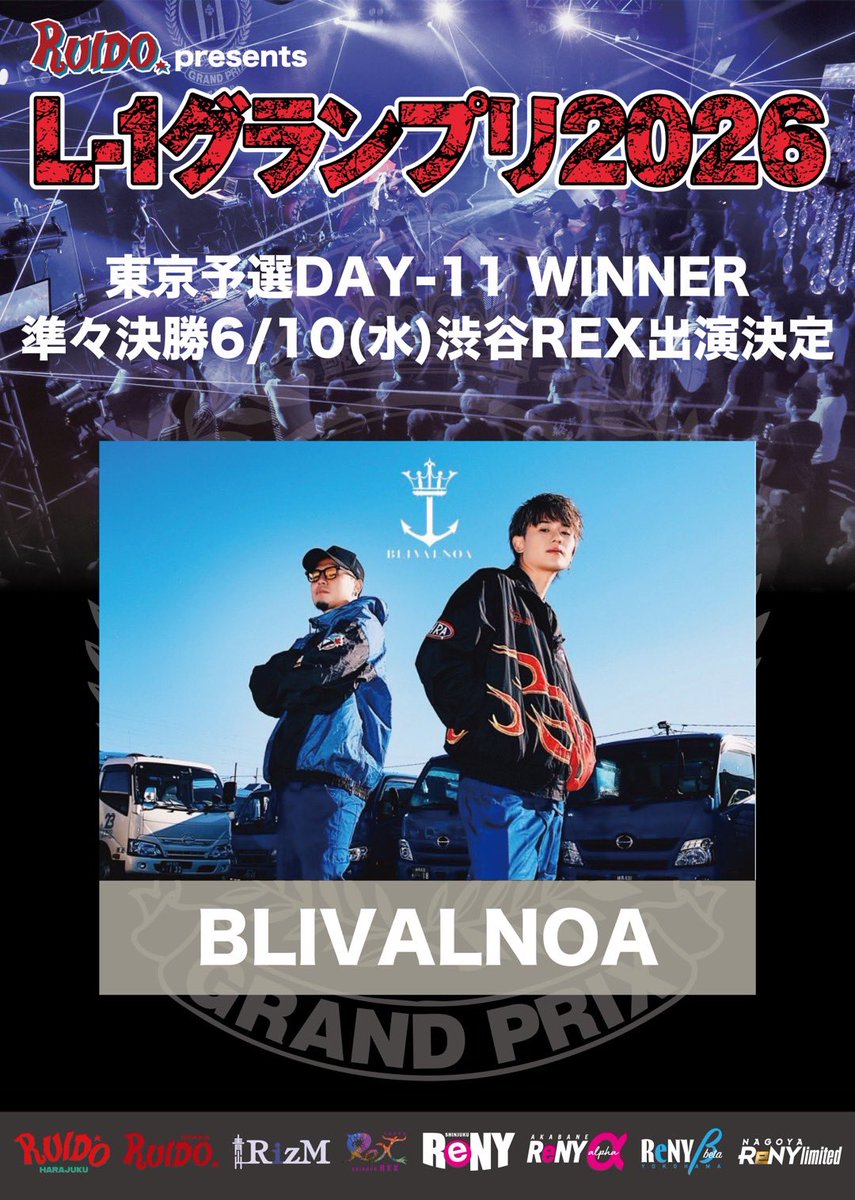 BLIVALNOA〜ブライヴァルノア〜 tweet media