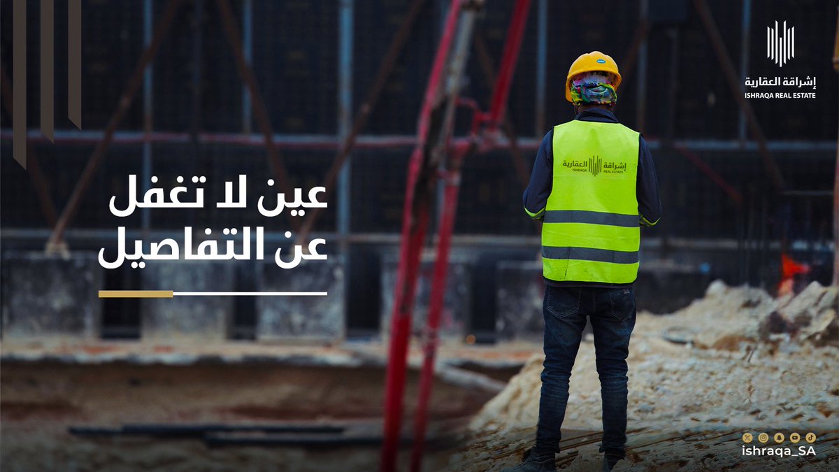 إشراقة العقارية | Ishraqa Real estate tweet media