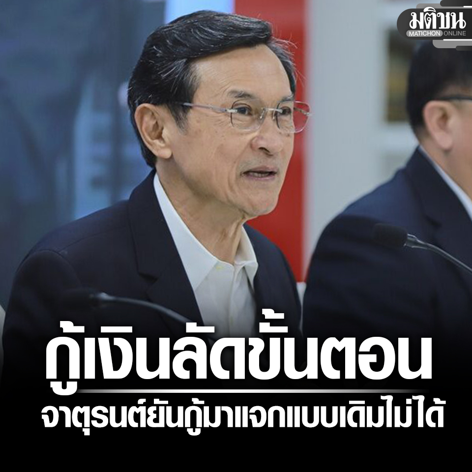 Matichon Online tweet media