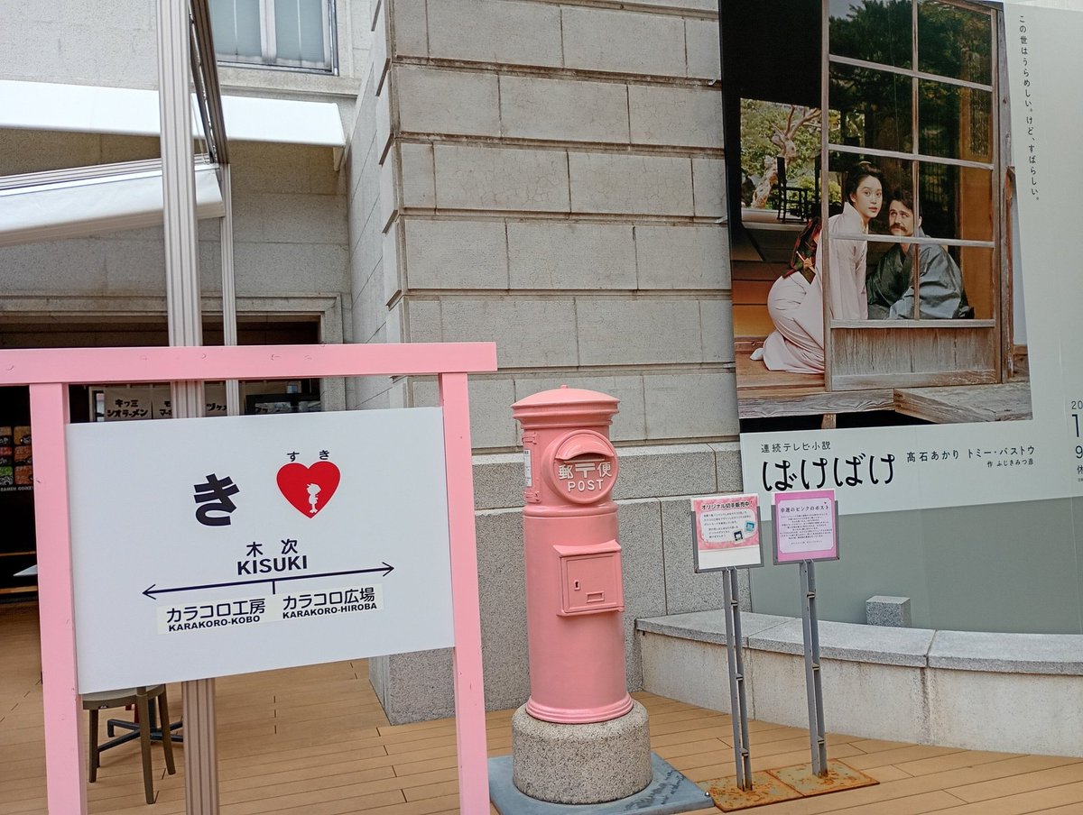 36_bosatsu's tweet photo. ばけばけ展に
行ってきました☺️

北川景子さんの
お着物素敵だったわぁ

#ばけばけ https://t.co/jvC19pPvRg