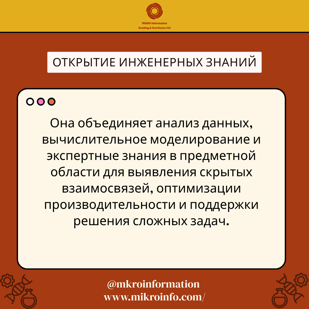 mkroinformation's tweet photo. Доступ к специализированным исследовательским платформам позволяет инженерам более эффективно и точно изучать сложные технические области знаний.

#MikroInfo #Research #Engineering #Technology https://t.co/7Y4Vo0gESC